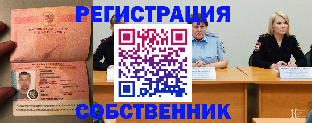 пропишу в квартире в Рыбном