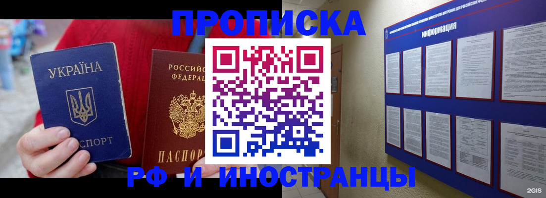временная регистрация гарантия в Рыбном