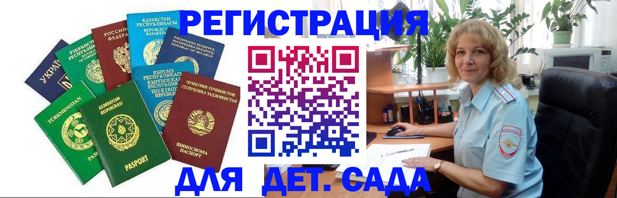 временная регистрация госуслуги в Рыбном