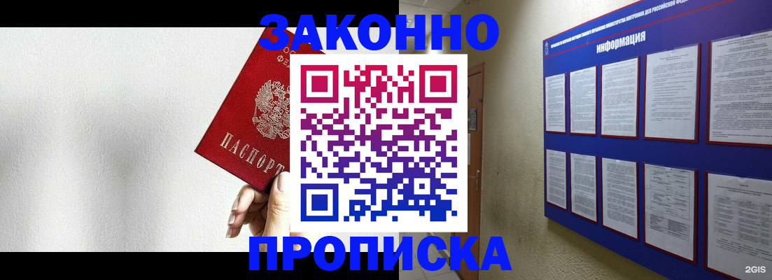 прописка ребенка в Рыбном