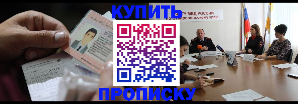 регистрация для дет. сада в Рыбном