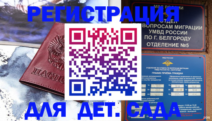 прописка поиск в Рыбном
