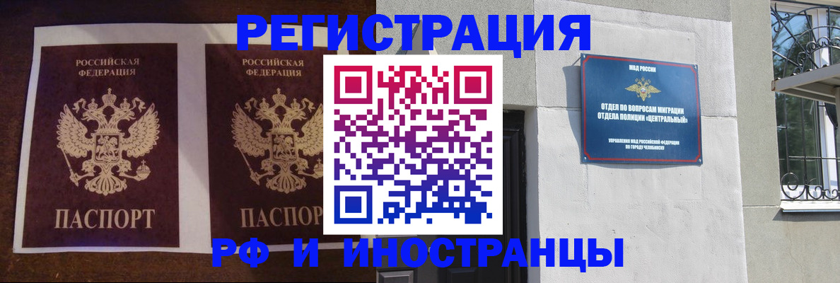 временная регистрация в квартире в Рыбном