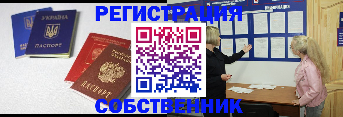временная регистрация в Рыбном